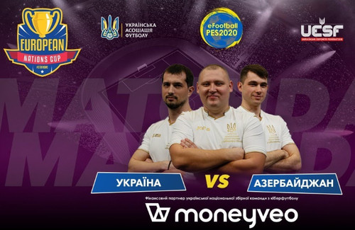 European Nations Cup: Україна – Азербайджан. Дивитися онлайн. LIVE відео