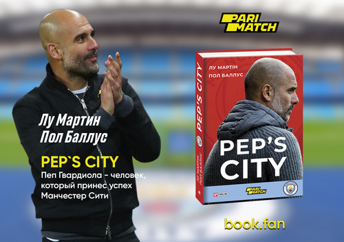 PEP's CITY.  Новая книга о работе Гвардиолы в Манчестер Сити