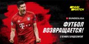 Футбол повертається! Бундесліга першою виходить з карантину