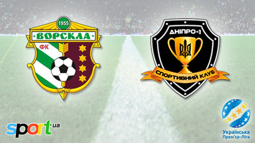 Где смотреть онлайн матч чемпионата Украины Ворскла – Днепр-1