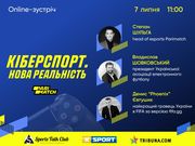 Киберспорт - новая реальность