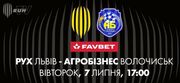 Рух - Агробизнес. Смотреть онлайн. LIVE трансляция