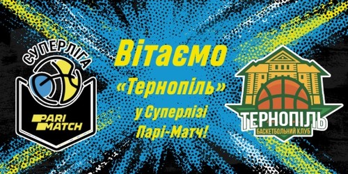 ОФІЦІЙНО. БК Тернопіль взяли в Суперлігу. У чемпіонаті 10 команд