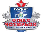 Фінал чотирьох Кубка України з футзалу пройде в Запоріжжі