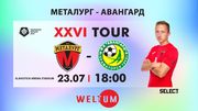 Металург - Авангард. Дивитися онлайн. LIVE трансляція