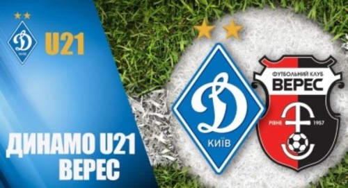 Динамо U-21 проведет контрольный матч с Вересом