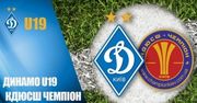 Динамо U-19 — Чемпіон. Дивитися онлайн. LIVE трансляція