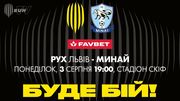 Рух – Минай. Дивитися онлайн. LIVE трансляція