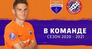 Еще один игрок из Шахтера. Мариуполь продлил аренду форварда