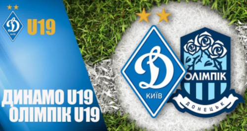Динамо U-19 – Олимпик U-19. Смотреть онлайн. LIVE трансляция