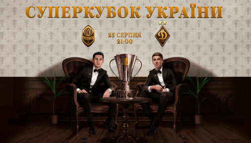 ФОТО. Суперкубок Украины впервые состоится в Киеве на НСК Олимпийский