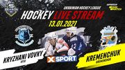 Ледяные Волки – Кременчук. Смотреть онлайн. LIVE трансляция