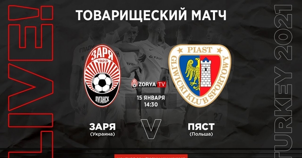 Италия футбол. Ракув пяст. Ракув пяст. Польша: чемпион — «ракув». Бартош франковски.