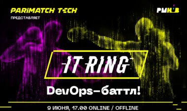 На ринг виходять IT-важковаговики