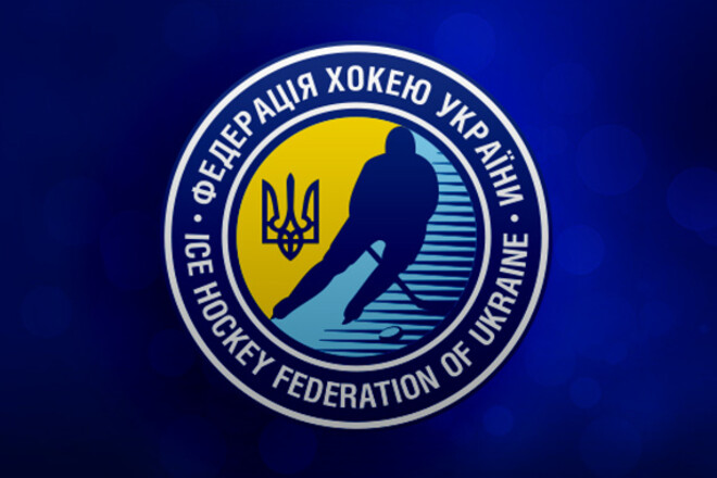 ФХУ напоминает: только Федерация имеет право проводить чемпионат Украины