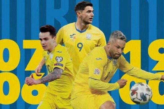Шевченко определил состав Украины на матч против Кипра