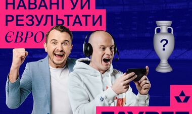 Вацко, Денисов, та Янович разом з FAVBET обрали переможця Євро-2020