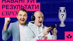 Вацко, Денисов, и Янович вместе с FAVBET выбрали победителя Евро-2020