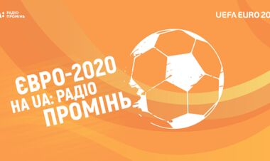 На Радио Проминь будут комментировать матчи Евро-2020