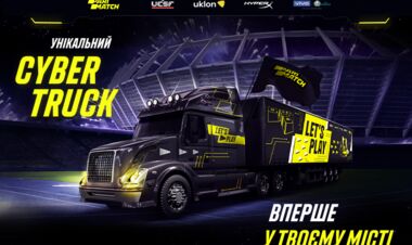 Уникальный киберспортивный проект Кибертрак отправляется по городам Украины