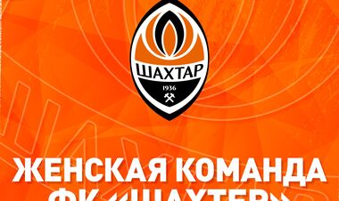 ОФИЦИАЛЬНО. В Шахтере создана женская команда