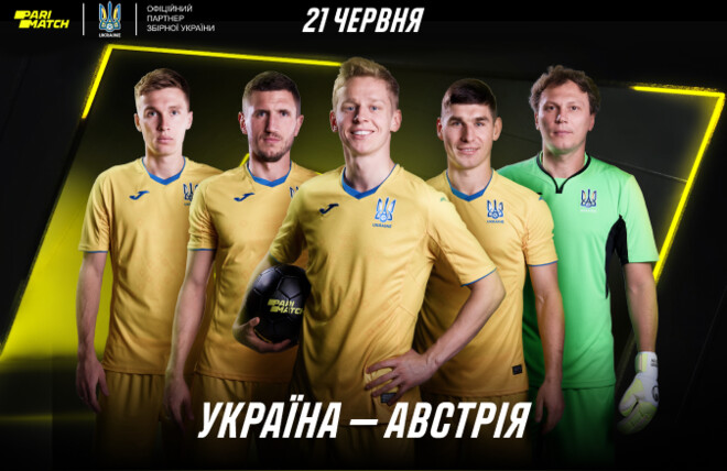Прогноз на матч Украина - Австрия. Решающий матч группового этапа