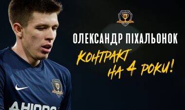 ОФІЦІЙНО. Дніпро-1 викупив контракт Піхальонка у Шахтаря