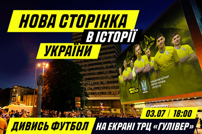 Работа метро будет продлена на 1 час в день матча сборной Украины