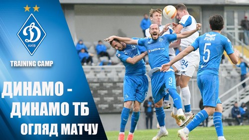 Динамо Киев – Динамо Тбилиси – 1:0. Видео гола и обзор матча