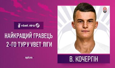 Стали відомі найкращі гравець і тренер туру в УПЛ
