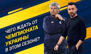 Головні інтриги нового сезону УПЛ