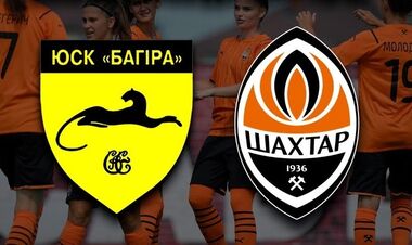 Перший матч жіночої команди Шахтаря. Дивитися онлайн. LIVE трансляція