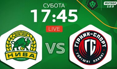 Нива Т – Гірник-Спорт. Дивитися онлайн. LIVE трансляція