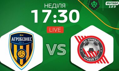 Агробізнес – Кривбас. Дивитися онлайн. LIVE трансляція
