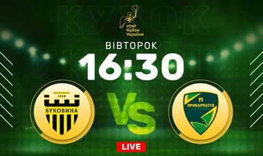 Буковина – Прикарпатье. Смотреть онлайн. LIVE трансляция