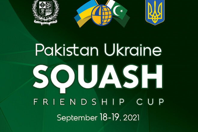 Міжнародна сквош-дружба: турнір між Україною та Пакистаном у вересні