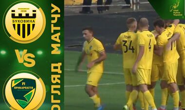 Буковина – Прикарпатье – 1:1 (2:4). Драма по пенальти. Видео голов и обзор