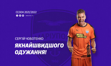 Защитник Мариуполя выбыл на два месяца из-за травмы