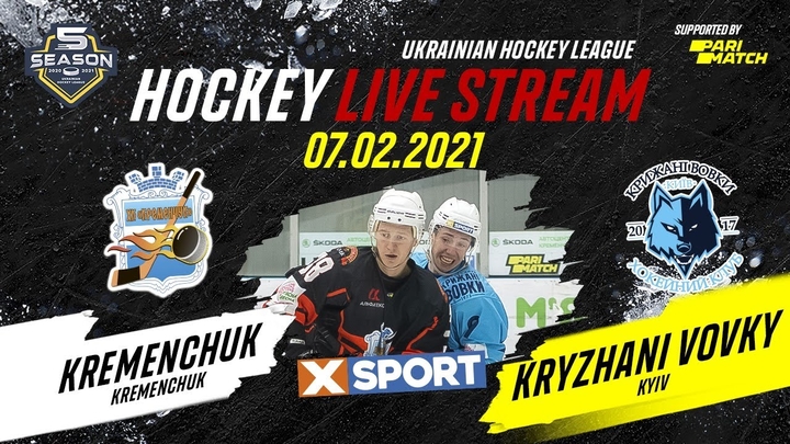Кременчук – ледяные волки. Смотреть онлайн. Live трансляция