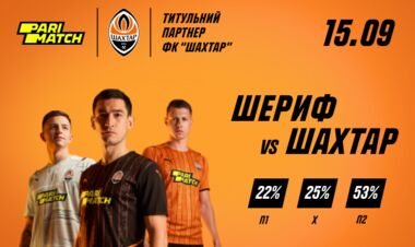 Прогноз на матч Шериф - Шахтер. Экзамен для дебютанта