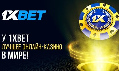 У 1xBet лучшее лайв-казино в мире
