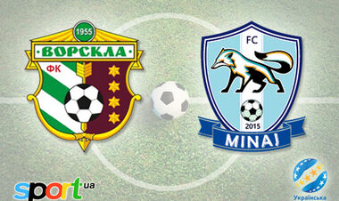 Где смотреть онлайн матч украинской Премьер-лиги Ворскла – Минай