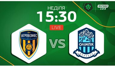Агробизнес – Олимпик. Смотреть онлайн. LIVE трансляция