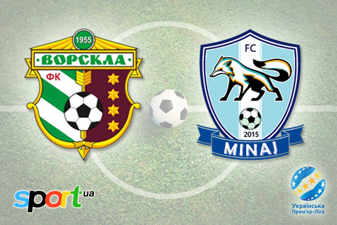 Где смотреть онлайн матч украинской Премьер-лиги Ворскла – Минай