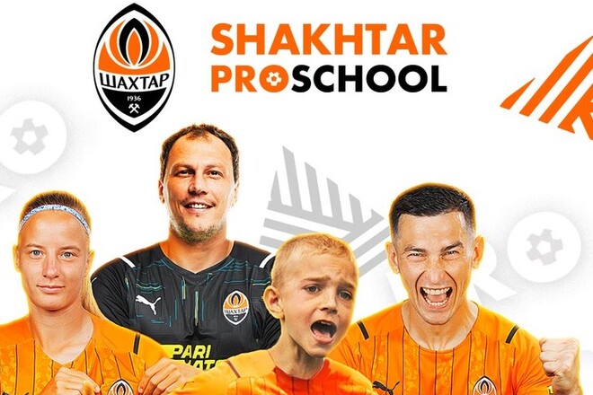 Шахтар відкриє в Києві першу футбольну школу для дітей 7-12 років