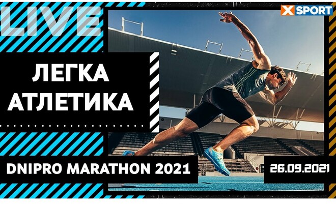 Dnipro Marathon 2021. Марафон у Дніпрі. Дивитися онлайн. LIVE трансляція