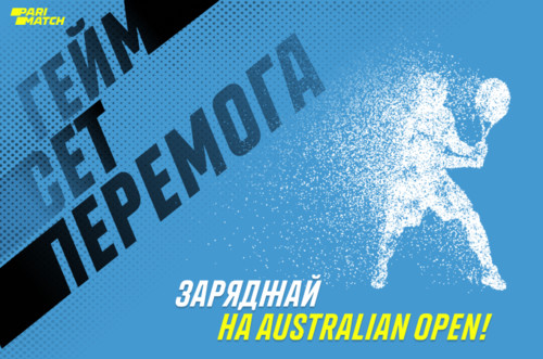 Головні інтриги і сюжетні лінії Australian Open-2021