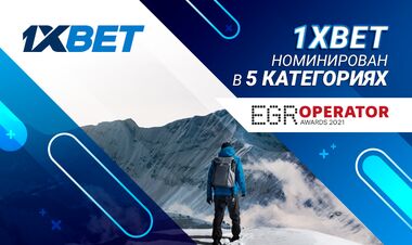 1xBet номинирован в 5 категориях престижной премии EGR Operator Awards