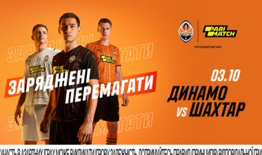 Динамо - Шахтер. Кто из грандов сильнее?