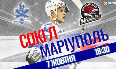 Сокол – Мариуполь. Смотреть онлайн. LIVE трансляция